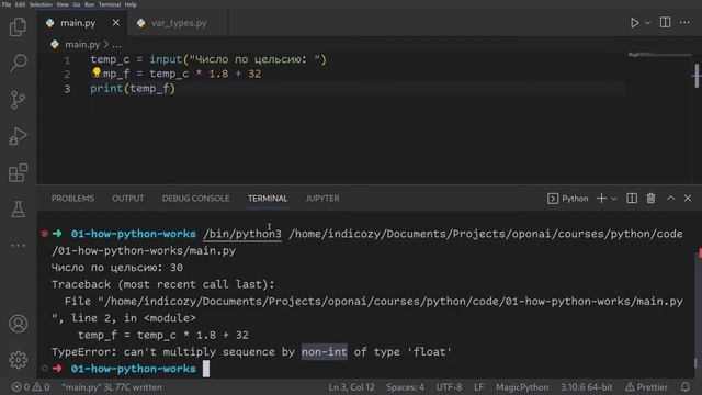 Основы Python: 02 03 types смотреть онлайн