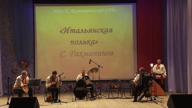 Ансамбль русских народных инструментов "Полянка" смотреть онлайн