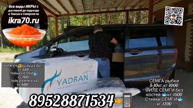 Красная Рыба? в Томске! ?.еверске?. ikra70.ru. Рыбный?Четверг✌️. 89528871534 ? смотреть онлайн