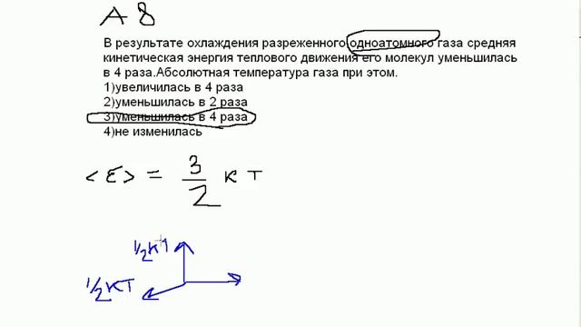 А8 ЕГЭ по физике.Идеальный газ. Видео урок смотреть онлайн