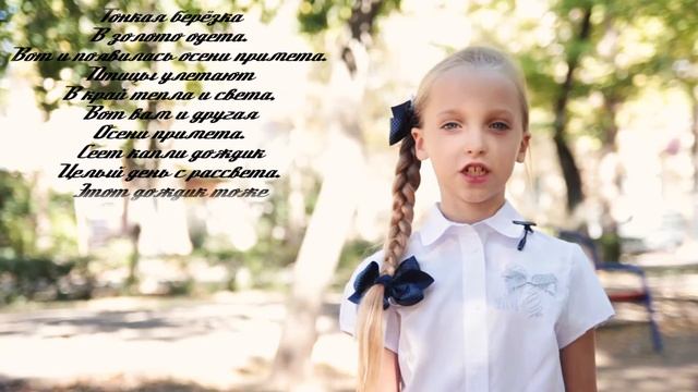 Осени примета смотреть онлайн