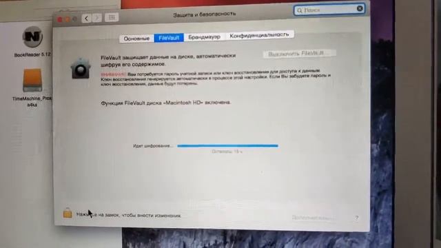 MacOS - небольшой совет для обычных людей без паранойи про FileVault. смотреть онлайн