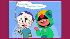 как Гас познакомился с девочками