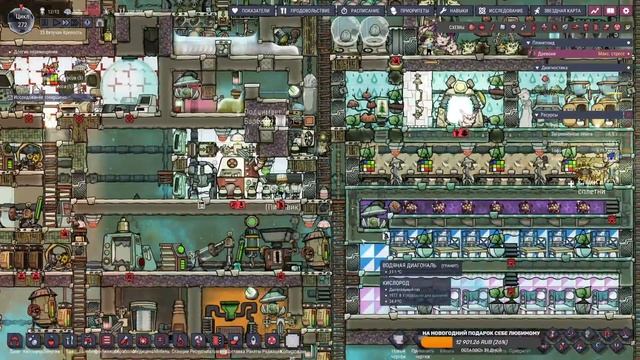S33ep06 Цикл 234+ Строим Ракету, Кухню и грязная Лизерка - Oxygen Not Included