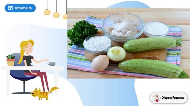 Сборник рецептов