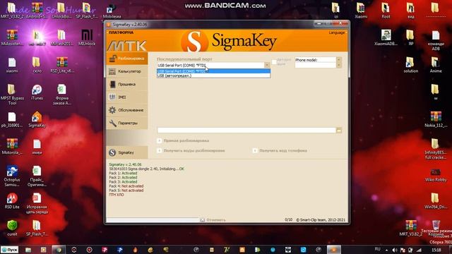 Huawei Y6 2017 (MYA-L03) Unlock SIM SigmaBox смотреть онлайн