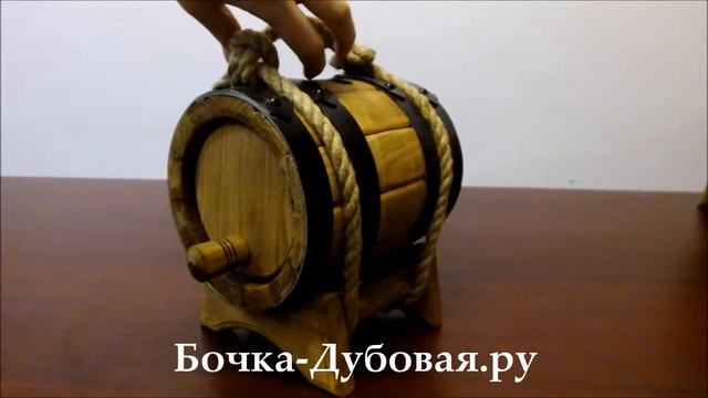 Дубовая бочка 1 литр смотреть онлайн