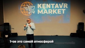 Презентация нового и необычного маркетплейса KENTAVR MARKET