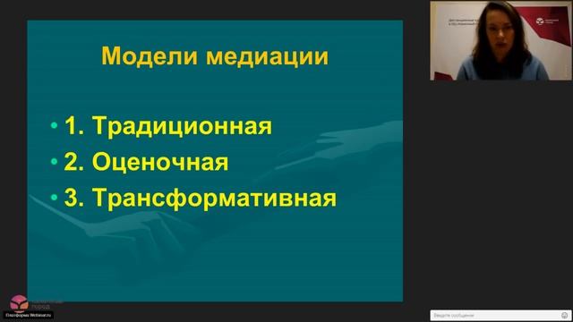 Возможности восстановительной медиации смотреть онлайн