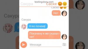 переписка по шипу ( Сасунару) 😏