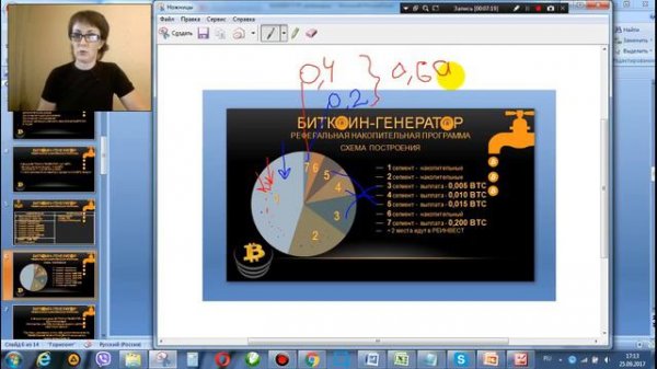 ЛУЧШИЙ ОБЗОР ПРОГРАММЫ БИТКОИН ГЕНЕРАТОР