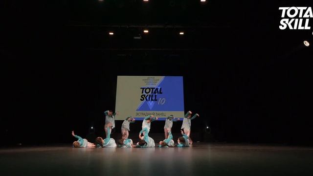Коллектив свободного танца СТРЕМЛЕНИЕ - Апрель | Эстрадный танец 10-13 лет | TOTAL SKILL 10 смотреть онлайн