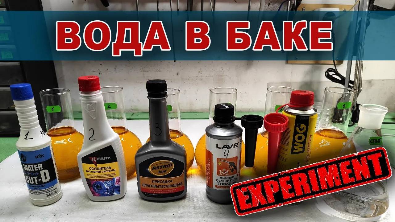 Удалить воду из дизельного топлива. смотреть онлайн