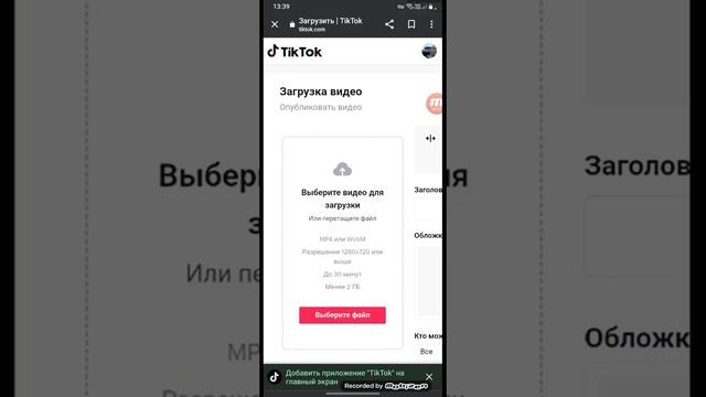 тутор как снимать тикток в России смотреть онлайн