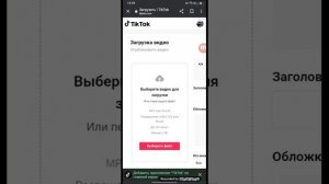 тутор как снимать тикток в России