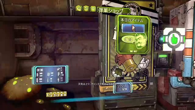 #24【PS4】ボーダーランズ２（Borderlands 2）ライブ【まったり実況プレイ】 смотреть онлайн