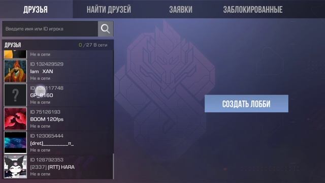 Нашёл читера!Id в описании