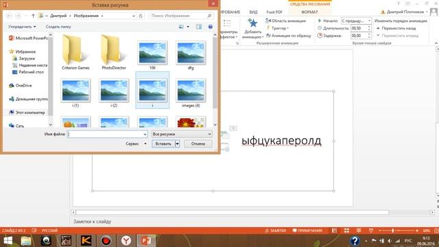Как делать переход с слайда на слайд в презентации?