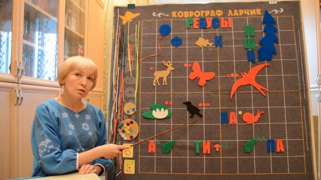 Ребусы на Коврографе Ларчик Часть 1 смотреть онлайн