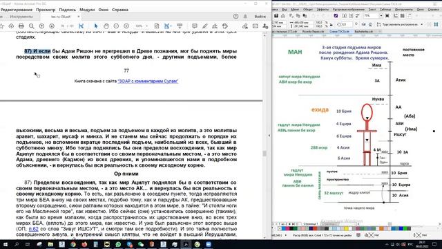 ТЭС8 повтор, урок 51, пункт 83, 08 02 2022 смотреть онлайн