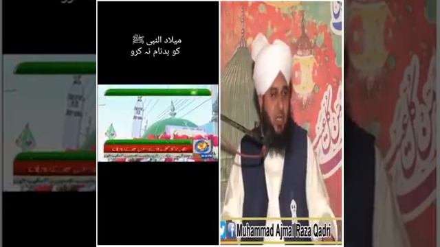Kia 12 rabi ul awal per cheezo ki nomaish krna jaiz hai? смотреть онлайн