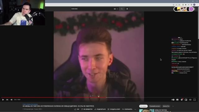 Братишкин смотрит: НЕ МЕМЫ ИЗ ТИКТОКА НЕ РОФЛЯННАЯ СОЛЯНКА 89 СКВАД ЕДИТИОН. 25 смотреть онлайн