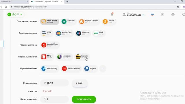 Видео инструкция по регистрации и использованию платёжной системы Payeer. смотреть онлайн