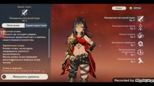 Гайд на Дэхью + отряды (Геншин Импакт)