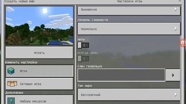 Как сделать плоский мир | Minecraft PE смотреть онлайн