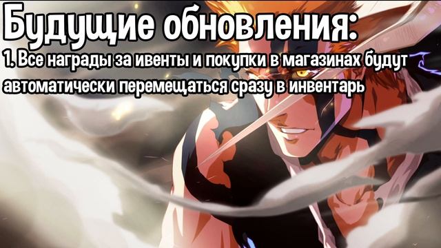 ОБЗОР ГРЯДУЩИХ ОБНОВЛЕНИЙ (Х10 БИЛЕТОВ В СОЛО/Х5 БИЛЕТОВ В ЭКСТРИМЕ) | Bleach Brave Souls #888 смотреть онлайн