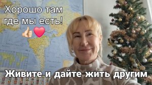 Из Германии в Россию |Марина и переезд в