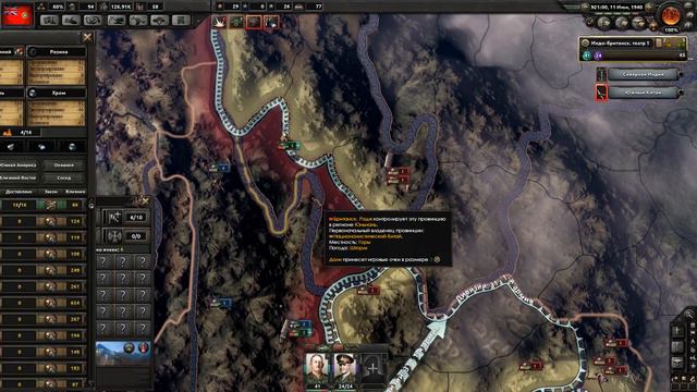 Hearts of Iron 4 на русском - Индия - Быстрый захват (Lp 03) смотреть онлайн