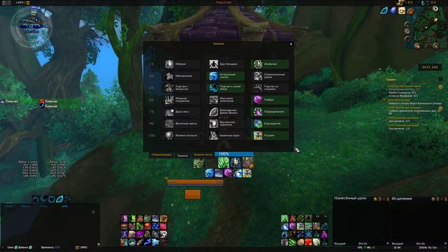 Рестор друид в 7.1.5, PvE гайд(статы, легендарки, билды, аддоны). Часть 2. смотреть онлайн