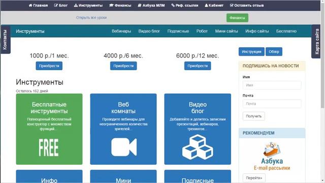 Как пользоваться бесплатными инструментами.Заработок в интернет