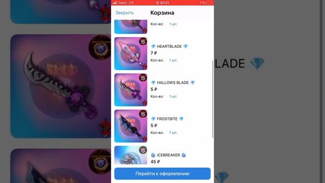 Где можно купить ножи и пестолеты в мм2 смотреть онлайн