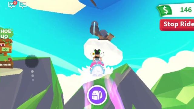 как получить райд или флай пета бесплатно? в адопт ми смотреть онлайн