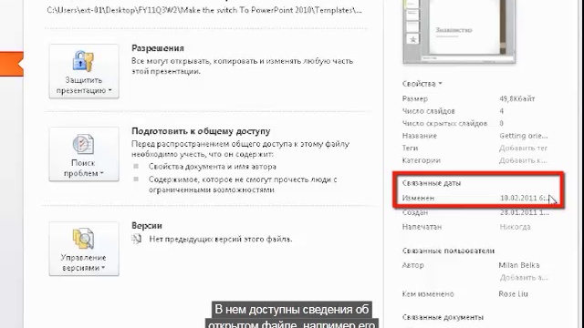 Microsoft Office 2010-PowerPoint