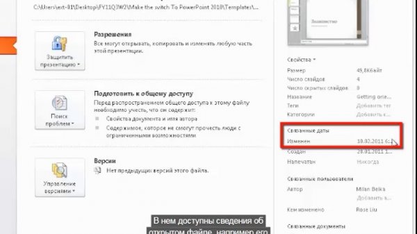 Microsoft Office 2010-PowerPoint