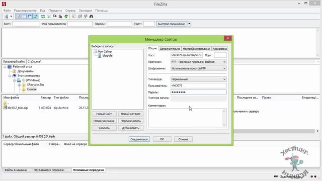 Как сделать сайт на DLE. Устанавливаем DLE на хостинг смотреть онлайн