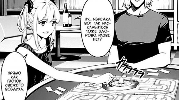 Озвучка Манги | Игра Дарвина (Darwin's Game) | Глава 34