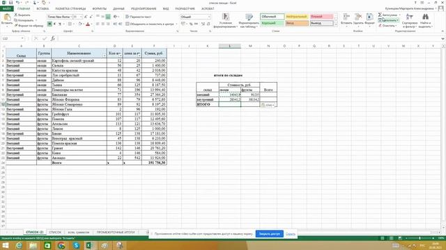 Шпаргалки Excel
