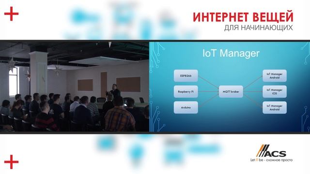 Виктор Бруцкий “Микроконтроллер ESP 8266 и его использование” смотреть онлайн