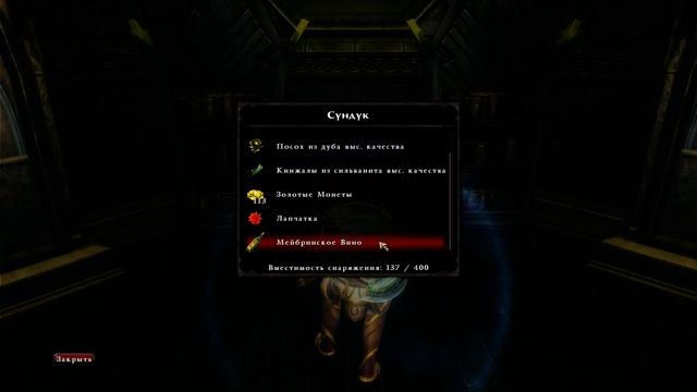 Kingdoms of Amalur: Reckoning #43 Увлекательная книга, Школа Чародеев. смотреть онлайн