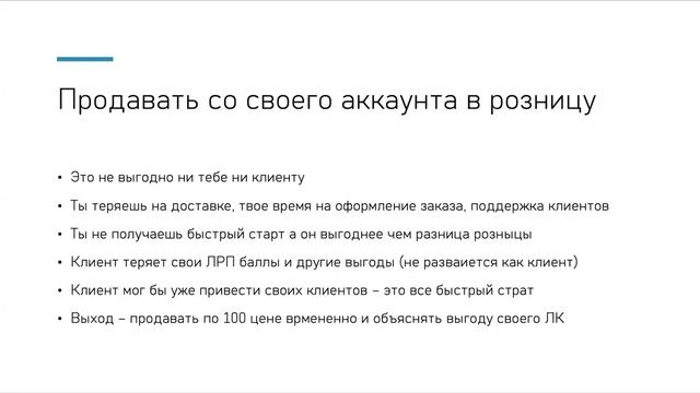 Как внедрить DoTERRA в свою деятельность + расчеты, что ты теряешь, не зарабатывая с доТЕРРА !!