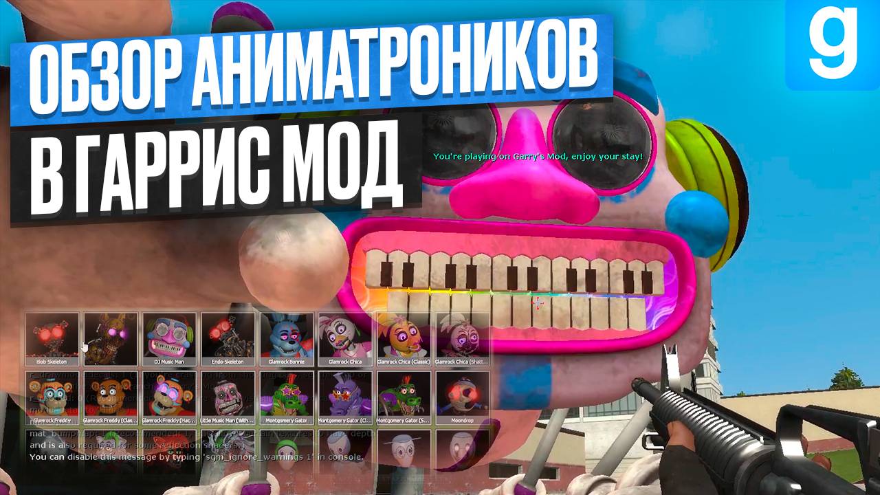 Шокирующий обзор: Легендарные аниматроники в Garry's Mod! смотреть онлайн