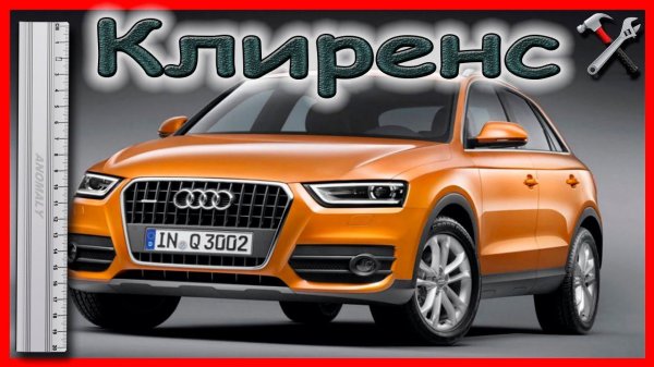 AUDI A6 C5 увеличиваем #клиренс