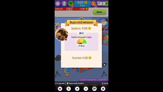 стрим по игре 