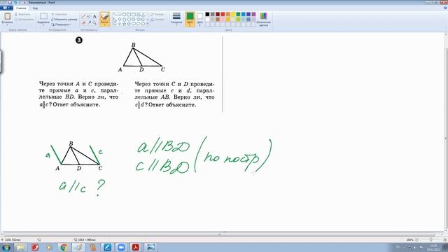 Разбор задач по геометрии на уроке 7 класса 16 12 21 смотреть онлайн