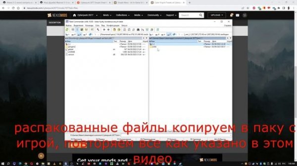 Cyberpunk 2077 как поставить Simple Cheat Menu Game version 1.62 hotfix