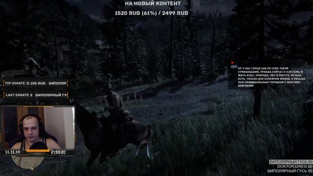 Вторая глава Red Dead Redemption 2 #5 смотреть онлайн